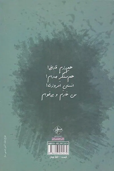 پاپیون دور بمب
